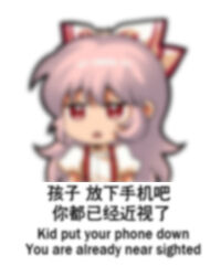 Rule 34 | 1girl, bilingual, blurry, bow, chibi, chinese text, english text, engrish text, fujiwara no mokou, hair bow, jokanhiyou, meme, mixed-language text, puffy short sleeves, puffy sleeves, ranguage, short sleeves, simple background, simplified chinese text, solo, suspenders, touhou, white background, white bow
