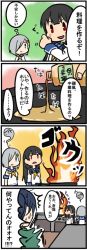 Rule 34 | 10s, 3girls, betchan, black hair, blue eyes, blue hair, colorized, comic, fire, flambe, frying pan, giving up the ghost, grey hair, hamakaze (kancolle), hitodama, isokaze (kancolle), japanese clothes, kantai collection, kitchen, long hair, multiple girls, red eyes, short hair, simple background, soul, souryuu (kancolle), sweatdrop, translation request, twintails