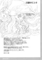 Rule 34 | 1girl, female focus, highres, kanro no miyuki, monster girl, onmyou taisenki, shikigami (onmyou taisenki), solo, tentacles, yin yang