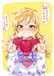 Rule 34 | 10s, 1girl, blonde hair, blue eyes, blush, breath, futou ryouko, grin, holding, holding clothes, holding panties, holding underwear, idolmaster, idolmaster cinderella girls, long hair, looking at viewer, ohtsuki yui, outstretched hand, panties, red panties, sketch, smile, solo, star (symbol), star print, translated, underwear, yellow background, zipper
