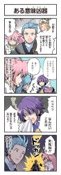Rule 34 | 2boys, 2girls, 4koma, anger vein, angry, antenna hair, arche klein, ascot, blank eyes, blonde hair, blue eyes, blue hair, chester burklight, chibi, comic, flying sweatdrops, furigana, game cg, high ponytail, highres, holding bento, kirai y, lightning, long hair, mint adenade, multiple boys, multiple girls, non-web source, official art, open mouth, pink eyes, pink hair, purple eyes, purple hair, saleh, shaded face, spoken anger vein, sweatdrop, tales of (series), tales of asteria, tales of phantasia, tales of rebirth, teeth, translated, upper teeth only, white headwear, wrapped bento, yellow ascot