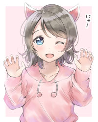Rule 34 | 1girl, ;d, animal ears, blue eyes, cat ears, claw pose, commentary request, drawstring, grey hair, highres, hood, hood down, hoodie, kemonomimi mode, long sleeves, looking at viewer, love live!, love live! sunshine!!, nyan, one eye closed, open mouth, pink background, pink hoodie, pink theme, short hair, sin (sin52y), smile, solo, upper body, watanabe you