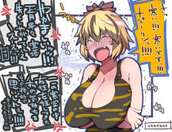 Rule 34 | 1girl, anger vein, bare shoulders, blonde hair, breast hold, breasts, cleavage, cold, collarbone, commentary request, crossed arms, closed eyes, fang, huge breasts, multicolored hair, otoufu (wddkq314band), short hair, solo, swimsuit, tank top, tears, toramaru shou, touhou, translation request, trembling, turn pale, two-tone hair, upper body