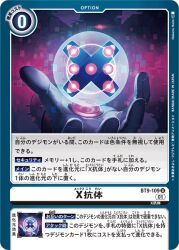 Rule 34 | alphamon, circle, digimon, digimon (creature), digimon card game, glowing, official art, open hand, orb, x-antibody