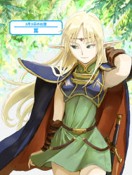 Rule 34 | 1girl, armor, blonde hair, blue cape, cape, circlet, closed mouth, deedlit, dress, green eyes, highres, long hair, miyauchi yuusuke, pointy ears, record of lodoss war, shoulder armor, smile, solo, sword, weapon