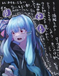 Rule 34 | 1girl, absurdres, black background, black hoodie, blue hair, blunt bangs, c.parfait, commentary, hair ribbon, hand up, highres, hood, hood down, hoodie, kotonoha aoi, long hair, long sleeves, looking to the side, open mouth, raised eyebrows, red eyes, ribbon, scared, sidelocks, solo, sweat, tearing up, text background, translation request, trembling, turning head, upper body, voiceroid, wavy mouth, wide-eyed