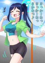 Rule 34 | 1girl, absurdres, aqua shirt, aqua tank top, artist name, artist request, bare legs, black pants, black shorts, blue hair, blue sky, blush, breasts, check translation, cleavage, cloud, collarbone, commentary request, day, dolphin print, closed eyes, female focus, green jacket, hair between eyes, high ponytail, highres, jacket, long hair, looking at viewer, love live!, love live! sunshine!!, matsuura kanan, medium breasts, musical note, open clothes, open jacket, outdoors, pants, parted lips, ponytail, shirt, short pants, short sleeves, shorts, sky, smile, solo, translated, translation request
