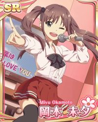 Rule 34 | 10s, 1girl, ;d, black thighhighs, brown hair, card (medium), character name, dutch angle, green eyes, karaoke, long hair, looking at viewer, microphone, music, official art, okamoto miyu, one eye closed, open mouth, pinky out, pointing, ribbon, singing, skirt, smile, solo, thighhighs, twintails, wake up girls!, wake up girls! stage no tenshi, zettai ryouiki