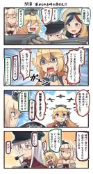 Rule 34 | 4girls, 4koma, :d, aircraft, airplane, beret, blonde hair, blue eyes, blue hair, braid, closed eyes, comic, commandant teste (kancolle), commentary request, crown, dress, french braid, front-tie top, gangut (kancolle), hair between eyes, hat, highres, ido (teketeke), iowa (kancolle), kantai collection, long hair, machinery, mini crown, multicolored hair, multiple girls, o o, off-shoulder dress, off shoulder, one eye closed, open mouth, peaked cap, pipe in mouth, red hair, red shirt, remodel (kantai collection), scar, shaded face, shirt, smile, smoking pipe, speech bubble, star-shaped pupils, star (symbol), streaked hair, symbol-shaped pupils, tongue, tongue out, translation request, turret, v-shaped eyebrows, warspite (kancolle), white dress, white hair, white hat, yellow eyes
