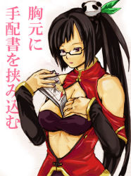 Rule 34 | 1girl, arc system works, bare shoulders, black hair, blazblue, blazblue: calamity trigger, breasts, china dress, chinese clothes, cleavage, dress, female focus, glasses, lao jiu, litchi faye ling, long hair, paper, piggybank (pixiv58087), ponytail, ragna the bloodedge, red eyes, solo