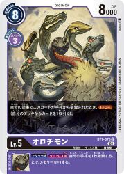 Rule 34 | digimon, digimon (creature), digimon card game, looking at viewer, moon, night, official art, orochimon, red eyes, snake, yellow eyes