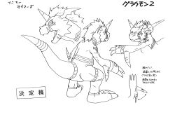 Rule 34 | 1boy, absurdres, character sheet, claws, digimon, digimon (creature), digimon tamers, digital hazard, dinosaur, facial mark, growmon, highres, jumping, looking at viewer, monochrome, multiple views, official art, open mouth, scan, serious, sharp teeth, simple background, solo, spiked hair, standing, tail, teeth, translation request, white background