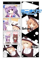 Rule 34 | &gt; &lt;, 3girls, 4koma, ascot, bad id, bad pixiv id, beni shake, black dress, blonde hair, blush stickers, bow, braid, brown hair, chibi, child, comic, crescent, detached sleeves, dress, closed eyes, fang, female focus, hair bow, hair tubes, hakurei reimu, hat, japanese clothes, kirisame marisa, miko, multiple girls, open mouth, patchouli knowledge, pink dress, purple eyes, purple hair, shirt, skirt, skirt set, touhou, translation request, witch, witch hat, yellow eyes