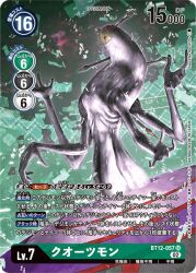 Rule 34 | colored skin, digimon, digimon (creature), digimon card game, energy, grey skin, mask, monster girl, official art, open hands, quartzmon, red eyes