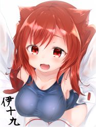 Rule 34 | 1girl, animal ear fluff, animal ears, azur lane, blue one-piece swimsuit, blush, breasts, cat ears, cat tail, character name, cleavage, collarbone, eyelashes, fang, hair between eyes, hanging breasts, highres, i-19 (azur lane), incoming hug, jacket, large breasts, leaning forward, legs together, long sleeves, looking at viewer, off-shoulder jacket, off shoulder, one-piece swimsuit, open mouth, outstretched arms, pocket, reaching, reaching towards viewer, red eyes, red hair, school swimsuit, smile, solo, swimsuit, tail, thighhighs, thighs, tongue, uduki (nissi), white jacket, white thighhighs