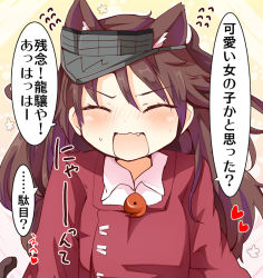 Rule 34 | 10s, 1girl, ^ ^, animal ears, blush, brown hair, cat ears, cat tail, closed eyes, closed eyes, fang, flying sweatdrops, heart, kantai collection, kemonomimi mode, long hair, magatama, matsushita yuu, meme, open mouth, ryuujou (kancolle), solo, tail, too bad! it was just me! (meme), translation request, upper body, visor cap, wavy mouth