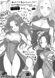 Rule 34 | breasts, character request, choker, cleavage, commentary request, dress, final fantasy, final fantasy i, greyscale, kai, kara (color), large breasts, long hair, monochrome, multiple girls, saga, saga 2, translation request