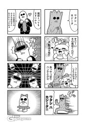 Rule 34 | 1boy, 1girl, 4koma, :3, = =, bald, bear, bkub, blush, blush stickers, bow, clenched hands, comic, cosplay, emphasis lines, facial hair, fleeing, goho mafia! kajita-kun, greyscale, groot, groot (cosplay), hair bow, halftone, hands on own face, hat, headset, heart, jacket, mafia kajita, monochrome, multiple 4koma, mustache, open mouth, shaded face, shirt, shouting, simple background, skirt, smile, speech bubble, speed lines, sunglasses, talking, translation request, two-tone background, umino chika (character)