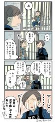Rule 34 | ..., 2boys, 4koma, :d, asaya minoru, bad id, bad twitter id, blue pants, blue shirt, brown footwear, brown hair, brown jacket, character request, collared shirt, comic, commentary request, crying, crying with eyes open, flying sweatdrops, glasses, holding, jacket, leon s. kennedy, male focus, multiple boys, notice lines, opaque glasses, open clothes, open jacket, open mouth, pants, parted bangs, police, police uniform, prison, profile, resident evil, resident evil 2, resident evil 2 (remake), shirt, short sleeves, sitting, smile, standing, streaming tears, tears, translation request, trembling, twitter username, uniform