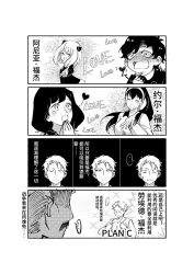 Rule 34 | ..., 3boys, 3girls, 4koma, ahoge, anya (spy x family), breasts, check translation, child, chinese commentary, chinese text, closed eyes, clutching chest, comic, commentary request, damian desmond, donovan desmond, earrings, eden academy school uniform, facial hair, father and daughter, frown, greyscale, hairband, hairpods, hand to own mouth, heart, jewelry, large breasts, long hair, melinda desmond, monochrome, mother and daughter, multiple boys, multiple girls, mustache, nako (unclebanana), partially translated, ponytail, school uniform, spoken ellipsis, spy x family, sweat, translation request, twilight (spy x family), yor briar