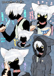 Rule 34 | animal ears, cat ears, claws, collar, eating, closed eyes, feeding, food, furry, green eyes, hand on another&#039;s head, happy, hituzirobo, hood, open mouth, original, popsicle, short hair, signature, tongue, tongue out, translation request, white hair