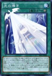 Rule 34 | 1girl, beacon of white, card, chibi, closed eyes, dragon, dress, duel monster, frostcyco, long hair, maiden with eyes of blue, outstretched arms, solo, spotlight, white hair, yu-gi-oh!