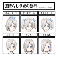 Rule 34 | 10s, 1girl, alternate costume, alternate hairstyle, artist name, blue bow, blush, bob cut, bow, bulbonne, character sheet, chart, closed mouth, female focus, hair bow, hair ornament, hair over one eye, hairclip, hamakaze (kancolle), highres, kantai collection, looking at viewer, multiple views, nervous smile, ponytail, portrait, short hair, short twintails, side ponytail, silver hair, smile, tareme, text focus, translation request, twintails, wavy mouth, white background