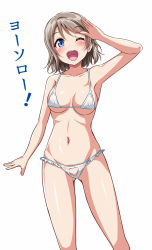 Rule 34 | 10s, 1girl, ;d, arm at side, arm up, bare arms, bare legs, bare shoulders, bikini, blue eyes, breasts, brown hair, catchphrase, clothing cutout, collarbone, covered erect nipples, eyebrows, heart cutout, highres, looking at viewer, love live!, love live! sunshine!!, medium breasts, navel, one eye closed, open mouth, salute, see-through, shiny skin, short hair, simple background, smile, solo, standing, stomach, swimsuit, tareme, translated, underboob, watanabe you, wet, wet clothes, wet swimsuit, white background, white bikini, yopparai oni