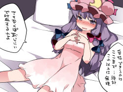 Rule 34 | 1girl, bare shoulders, bed, blush, breasts, camisole, chemise, commentary request, crescent, embarrassed, hair ribbon, hammer (sunset beach), hat, lying, medium breasts, mob cap, on back, on bed, open mouth, patchouli knowledge, pillow, purple eyes, purple hair, ribbon, solo, touhou, translation request