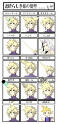 Rule 34 | 1990s (style), 2boys, absurdres, airking, bad id, bad pixiv id, blonde hair, blue eyes, cloud strife, final fantasy, final fantasy vii, highres, long hair, multiple boys, partially translated, sephiroth, silver hair, spiked hair, translation request