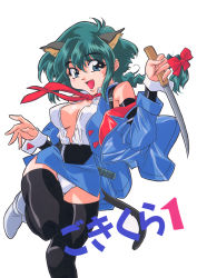 Rule 34 | 1girl, animal ears, aqua hair, black thighhighs, blue eyes, braid, breath, cat ears, cat tail, fang, gotou keiji, holding, holding weapon, hyper police, jacket, leg up, long hair, long sleeves, looking at viewer, low-tied long hair, non-web source, off shoulder, official art, open clothes, open jacket, open mouth, panties, pencil skirt, sasahara natsuki (hyper police), scabbard, sheath, side slit, simple background, single braid, skirt, solo, tail, thighhighs, unbuttoned, unbuttoned shirt, underwear, weapon, white background, white panties