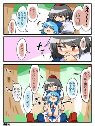 Rule 34 | +++, 2girls, :d, ^ ^, bad id, bad twitter id, black hair, blue dress, blue hair, blush, bug, cicada, cirno, closed eyes, comic, dress, fang, female focus, forest, hat, hug, hug from behind, ice, ice wings, insect, multiple girls, nature, no nose, open mouth, outdoors, peku029, peku (science santa-san), plant, pointy ears, red eyes, shameimaru aya, sitting, sitting on lap, sitting on person, smile, sweat, thought bubble, tokin hat, touhou, translation request, tree, wings, yuri