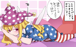 1girl :t american_flag american_flag_dress american_flag_legwear bed blonde_hair blush clownpiece commentary_request fairy_wings full_body hammer_(sunset_beach) hat jester_cap long_hair looking_at_viewer lying neck_ruff on_bed on_stomach pantyhose pillow pink_hat polka_dot_headwear pout purple_eyes solo star_(symbol) star_print striped_clothes striped_pantyhose touhou translation_request v-shaped_eyebrows wings