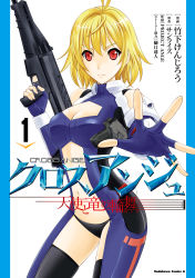Rule 34 | 1girl, angelise ikaruga misurugi, black panties, black thighhighs, blonde hair, blue gloves, breasts, cleavage, copyright name, cover, cover page, cross ange, fingerless gloves, frown, gloves, gun, highres, holding, holding gun, holding weapon, looking at viewer, manga cover, medium breasts, official art, panties, pilot suit, red eyes, skindentation, solo, takeshita kenjirou, thighhighs, underwear, weapon