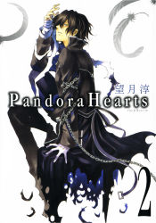 Rule 34 | 00s, 1boy, bandages, black hair, chain, coat, cover, earrings, feathers, gilbert nightray, jewelry, male focus, mochizuki jun, official art, pandora hearts, single earring, sitting, solo, tailcoat, torn clothes, trench coat, yellow eyes