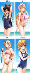 Rule 34 | 4girls, abs, alternate costume, armpits, arms behind head, arms up, bare shoulders, beach, bikini, biting, biting own thumb, blonde hair, blue sky, blush, bow, braid, breasts, brown eyes, brown hair, cameltoe, chain, cleavage, cloud, collarbone, covered erect nipples, covered navel, cuffs, day, finger to mouth, fingernails, folding fan, green eyes, grin, hair bow, hair flip, hair ribbon, hair tubes, hakurei reimu, hand fan, hand on own hip, hat, henshako, highres, horizon, horns, hoshiguma yuugi, large breasts, lips, long hair, looking at viewer, mizuhashi parsee, multiple girls, muscular, name tag, navel, ocean, one-piece swimsuit, parted lips, pointy ears, red eyes, revision, ribbon, school swimsuit, shackles, shiny clothes, short hair, sign, single horn, skindentation, sky, slingshot swimsuit, smile, standing, striped bikini, striped clothes, swimsuit, biting own thumb, touhou, underboob, water, wet, wet clothes, yakumo yukari, yellow eyes