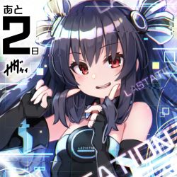 Rule 34 | bare shoulders, black hair, breasts, collar, detached collar, dress, gloves, happy, long hair, neptune (series), official art, open mouth, red eyes, small breasts, teeth, tsundere, twintails, two side up, uni (neptunia), upper body