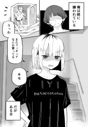 Rule 34 | 1boy, 1girl, absurdres, annoyed, black shirt, bob cut, brother and sister, comic, commentary, figure, greyscale, highres, kuga tsuniya, monochrome, open mouth, original, partially translated, shaded face, shirt, short hair, siblings, speech bubble, stairs, sweat, translation request