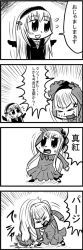 Rule 34 | &gt; &lt;, 2girls, 4koma, :d, anger vein, bkub, blush, bonnet, bow, bowtie, check translation, comic, dress, emphasis lines, flying sweatdrops, greyscale, hairband, long hair, monochrome, multiple girls, open mouth, ragequit, rozen maiden, shaded face, shinku, short hair, shouting, simple background, smile, suigintou, surprised, sweatdrop, throwing hat, translation request, two-tone background
