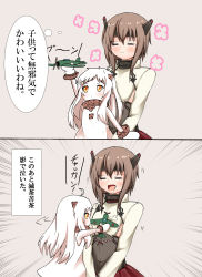 Rule 34 | 10s, 2girls, 2koma, :d, = =, absurdres, abyssal ship, ahoge, aircraft, airplane, breast conscious, brown hair, colored skin, comic, commentary request, dress, flat chest, headband, highres, holding, horns, kantai collection, long hair, meme, mittens, multiple girls, northern ocean princess, open mouth, orange eyes, rivu penguin, short hair, smile, taihou (kancolle), they had lots of sex afterwards (meme), translation request, white dress, white hair, white skin