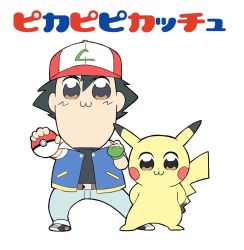 Rule 34 | 1boy, :3, arm up, arms behind back, ash ketchum, bad id, bad pixiv id, baseball cap, belt, bkub (style), black footwear, black hair, black shirt, blue pants, blue vest, blush stickers, brown eyes, clenched hand, closed mouth, creatures (company), denim, fingerless gloves, full body, game freak, gen 1 pokemon, gloves, green gloves, hand up, hat, holding, holding poke ball, japanese text, jeans, jpeg artifacts, looking at viewer, male focus, mei (maysroom), nintendo, outstretched arm, pants, parody, pikachu, poke ball, poke ball (basic), pokemon, pokemon (anime), pokemon (classic anime), pokemon (creature), red headwear, shirt, shoes, short sleeves, simple background, smile, standing, style parody, translation request, vest, white background