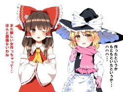 Rule 34 | 2girls, :d, apron, ascot, blush, bow, brown eyes, brown hair, commentary request, crossed arms, d;, detached sleeves, gloves, hair bow, hair tubes, hakurei reimu, hat, hidden star in four seasons, kirisame marisa, large bow, long hair, long sleeves, looking at viewer, multiple girls, one eye closed, open mouth, pink gloves, pink scarf, scarf, short hair, skirt, skirt set, smile, sweat, touhou, translation request, vest, waist apron, witch hat, yellow ascot, yururi nano