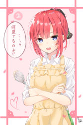 Rule 34 | 1girl, absurdres, apron, bad id, bad pixiv id, black ribbon, blue eyes, blunt bangs, blush, butterfly hair ornament, cooking, cream, cream on face, crossed arms, food, food on face, frilled apron, frills, go-toubun no hanayome, green skirt, hair ornament, heart, highres, kamimori kuuraku, looking at viewer, nakano nino, open mouth, pink hair, ponytail, ribbon, shirt, simple background, skirt, sleeves rolled up, speech bubble, whisk, white shirt, yellow apron