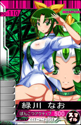 Rule 34 | 10s, 1girl, ass, blush, breasts, card (medium), choker, collarbone, cure march, dress, dual persona, from behind, green background, green dress, green eyes, green hair, green neckwear, grin, hair ornament, hair ribbon, hassaku (rapidangel), large breasts, long hair, looking at viewer, lowres, midorikawa nao, necktie, nipples, no panties, ponytail, precure, pussy, ribbon, salute, see-through, see-through dress, short sleeves, smile, smile precure!, standing, teeth, tiara, white dress