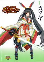 Rule 34 | 1girl, absurdres, bare shoulders, black hair, boots, breasts, cover, energy sword, full body, gradient background, highres, holding, holding weapon, japanese clothes, kaguya (queen&#039;s blade), kimono, knee boots, large breasts, logo, long hair, looking at viewer, non-web source, obi, official art, queen&#039;s blade, queen&#039;s blade grimoire, red eyes, saitou masatsugu, sash, scan, side slit, simple background, solo, sword, very long hair, weapon, wide sleeves