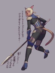 Rule 34 | 1girl, adventurer (ff11), animal ears, blonde hair, blue eyes, brown tail, cat ears, cat girl, cat tail, circlet, clothing cutout, dark-skinned female, dark skin, final fantasy, final fantasy xi, grey background, highres, holding, holding polearm, holding weapon, leg up, mithra (ff11), no eyebrows, parted bangs, polearm, short hair, simple background, solo, spear, tail, tail through clothes, translation request, weapon, yuccoshi