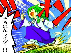 Rule 34 | 1girl, abacus, bad id, bad pixiv id, crazy eyes, day, desaku, detached sleeves, emphasis lines, female focus, frog, from below, gradient background, green hair, hair ornament, hair tubes, kochiya sanae, long hair, no nose, open mouth, outdoors, riding, roller skates, skates, skating, sky, snake, solo, star (symbol), tabi, touhou, translated, yellow eyes