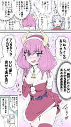 Rule 34 | 2girls, @ @, aura (sousou no frieren), aura bullying (meme), back, bell, belt, black belt, blue eyes, blush, braid, breasts, capelet, christmas, cleavage, demon girl, demon horns, dress, earrings, elbow gloves, elf, frieren, gloves, gold necklace, green eyes, hat, heart, highres, horns, japanese text, jewelry, kyouka asuka, large breasts, low-braided long hair, low-tied long hair, mind control, multiple braids, multiple girls, necklace, open mouth, parted bangs, pink hair, pointy ears, red dress, red gloves, red headwear, red thighhighs, ringed eyes, santa dress, santa hat, short dress, sidelocks, sousou no frieren, speech bubble, thick eyebrows, thick thighs, thighhighs, thighs, translation request, twin braids, twintails, white capelet, white hair