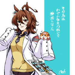 Rule 34 | 1girl, absurdres, agnes tachyon (umamusume), animal ears, azuki osamitsu, black neckwear, brown eyes, brown hair, coat, commentary request, highres, horse ears, horse girl, horse tail, lab coat, molcar, necktie, pantyhose, potato (pui pui molcar), pui pui molcar, season connection, short hair, short necktie, sleeves past fingers, sleeves past wrists, tail, test tube, translation request, umamusume, vest, white coat, yellow vest
