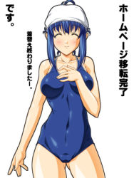 Rule 34 | arc system works, blue hair, blush, closed eyes, dizzy (guilty gear), guilty gear, lowres, one-piece swimsuit, racco, school swimsuit, simple background, solo, swimsuit, white background